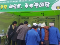 풍기인삼축제 묵, 두부 판매