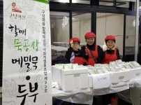 전통시장 묵판매 행사
